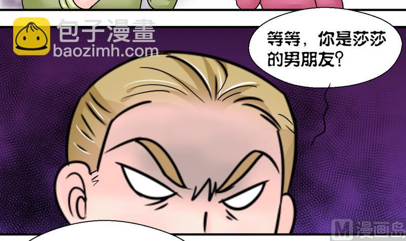 第191话 洞房又被打扰 226