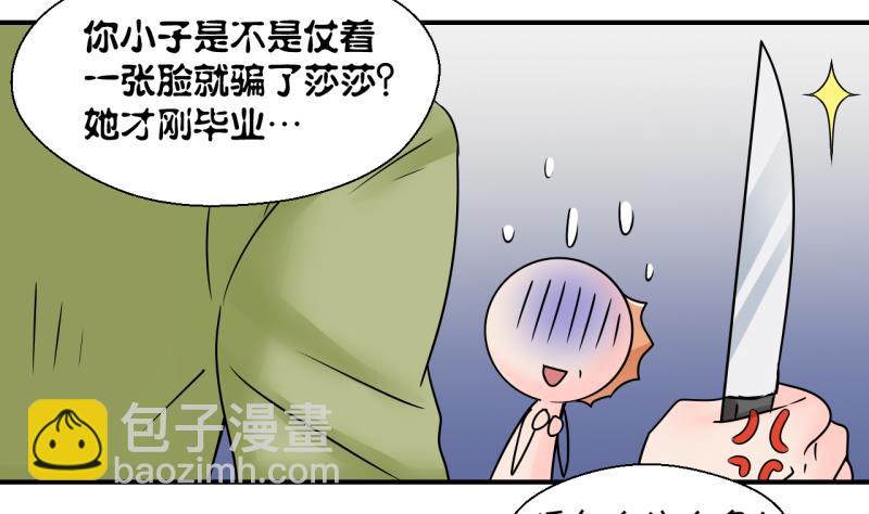 第191话 洞房又被打扰 227
