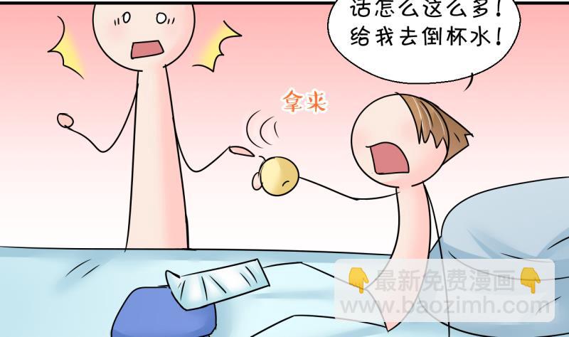 第191话 洞房又被打扰 228