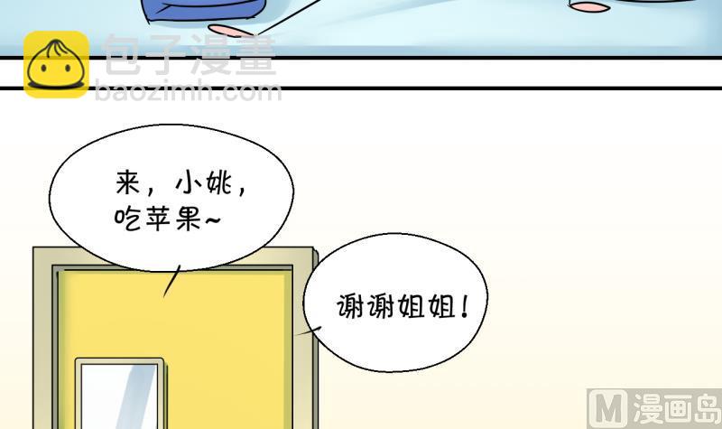 第191话 洞房又被打扰 229