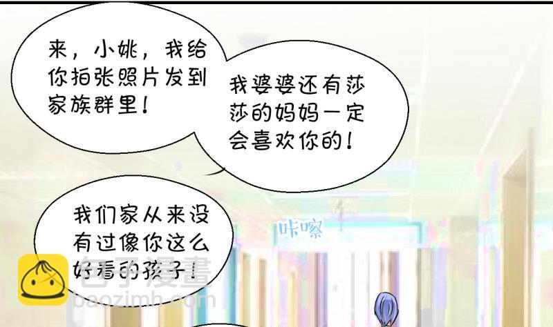 第191话 洞房又被打扰 231