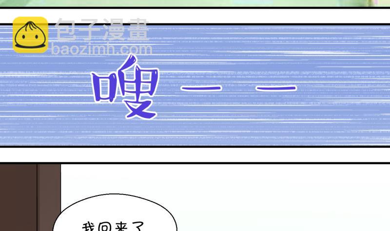第191话 洞房又被打扰 233