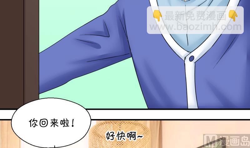 第191话 洞房又被打扰 235