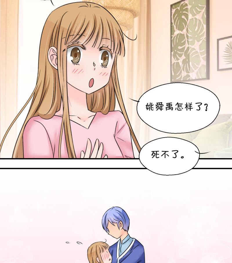第191话 洞房又被打扰 236