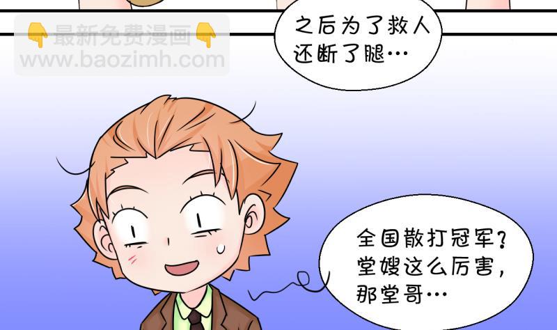 第191话 洞房又被打扰 24