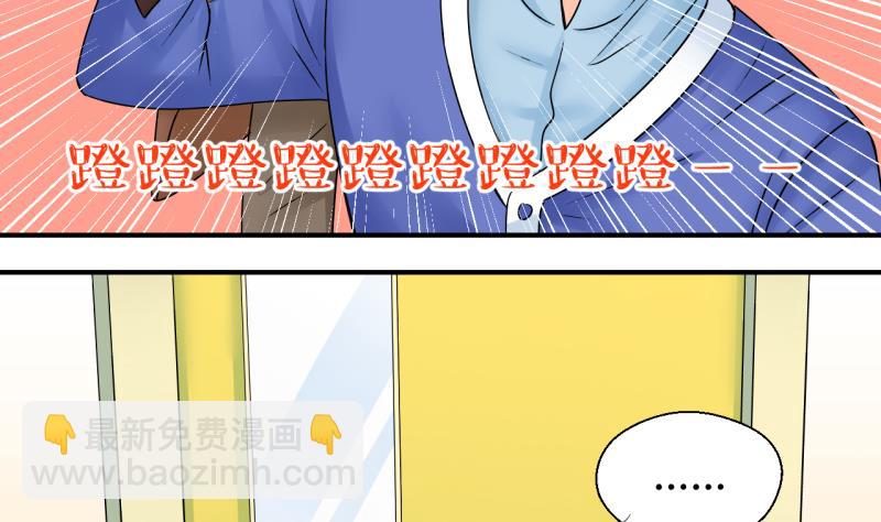第191话 洞房又被打扰 29