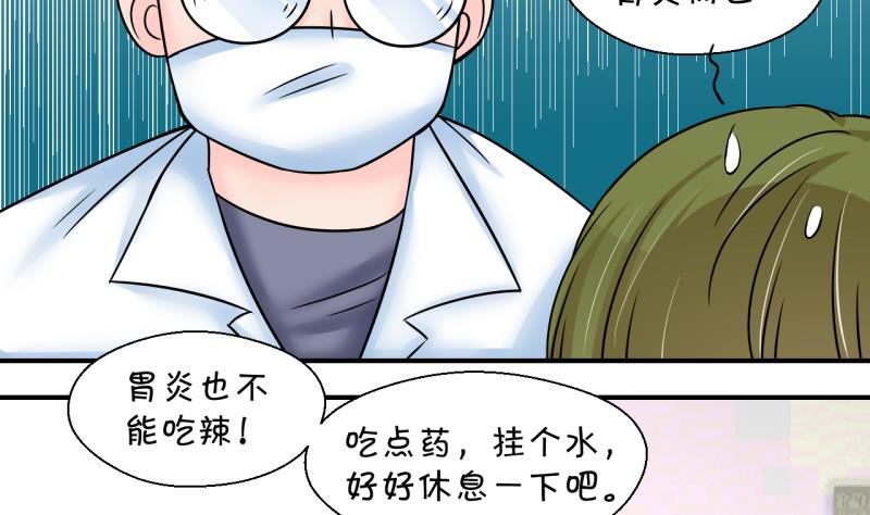 第199话 吃火锅的梁澈 212