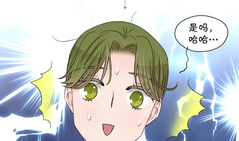 第199话 吃火锅的梁澈 215