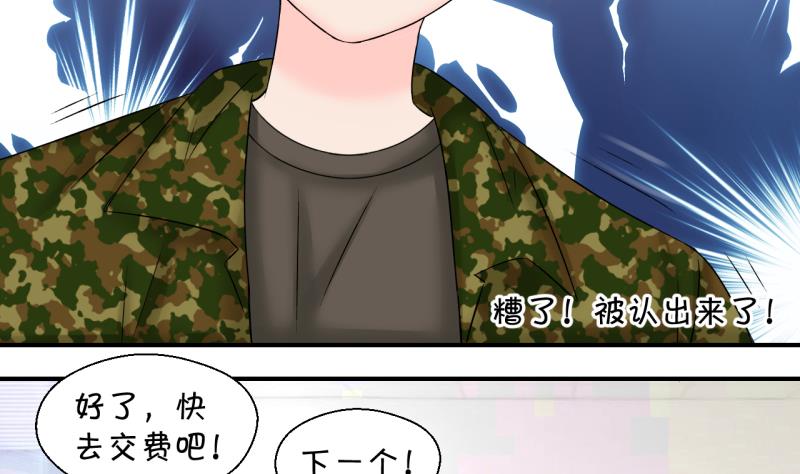 第199话 吃火锅的梁澈 216