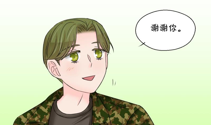 第199话 吃火锅的梁澈 219