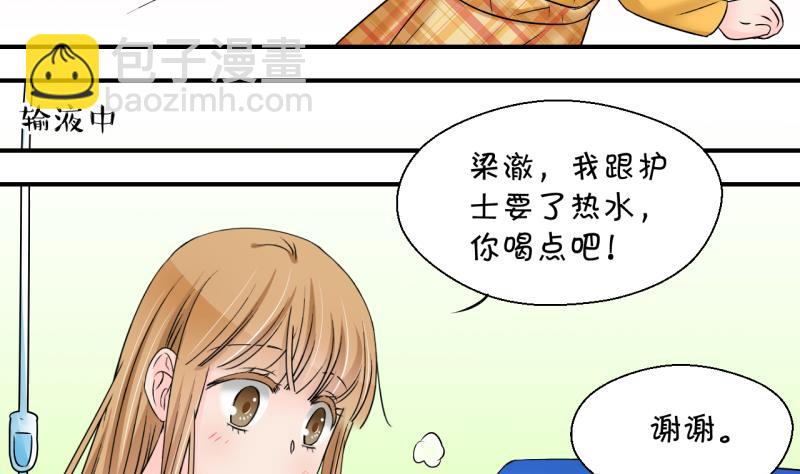 第199话 吃火锅的梁澈 221