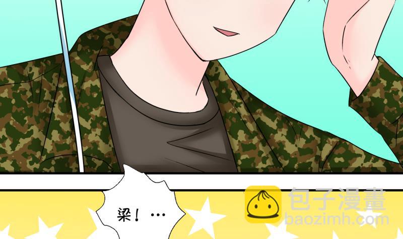 第199话 吃火锅的梁澈 228