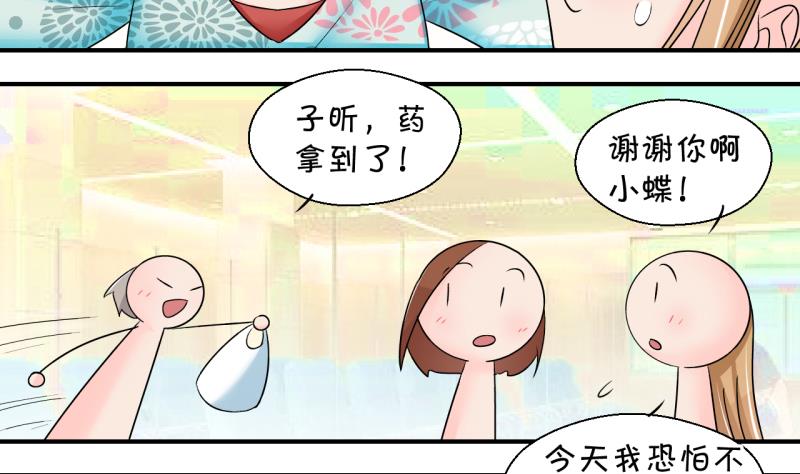 第199话 吃火锅的梁澈 230
