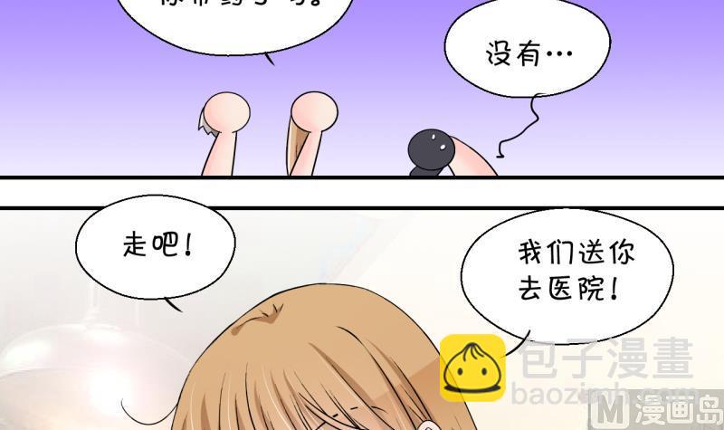 第199话 吃火锅的梁澈 25