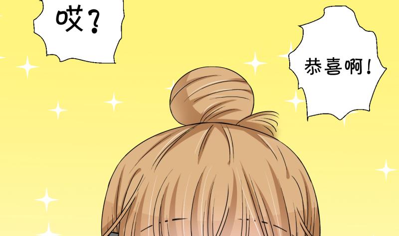 第200话 姚舜禹的洞房 112