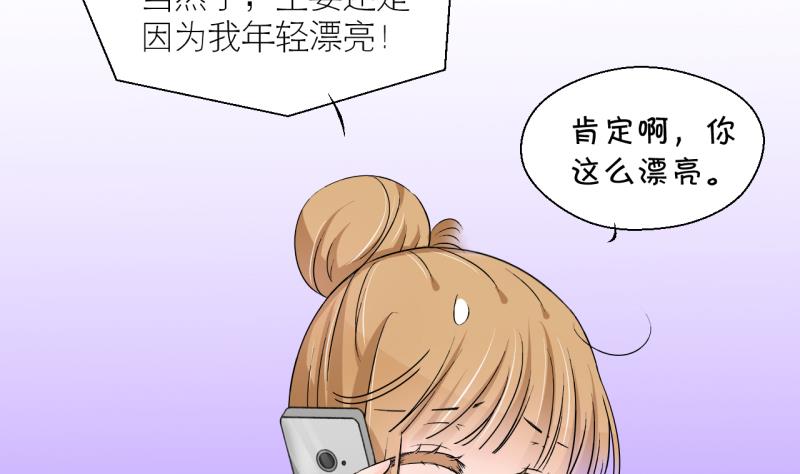 第200话 姚舜禹的洞房 118