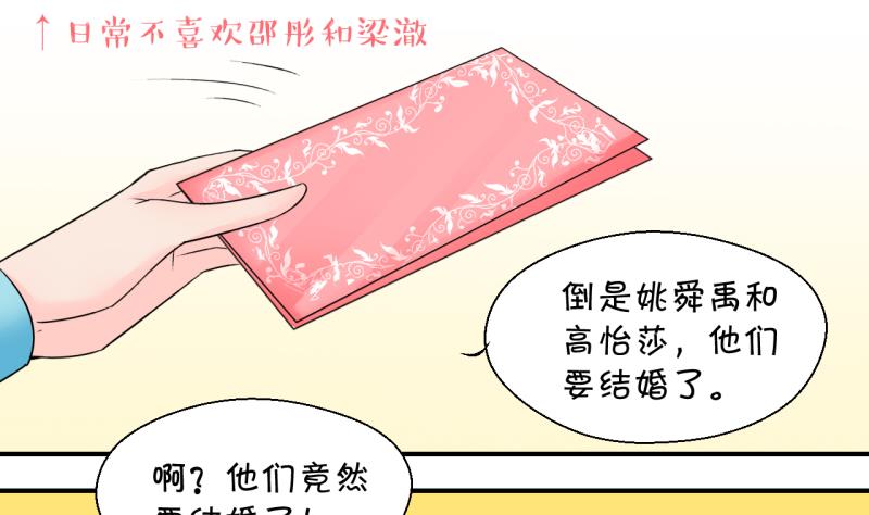 第200话 姚舜禹的洞房 133