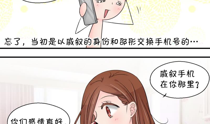 第200话 姚舜禹的洞房 14