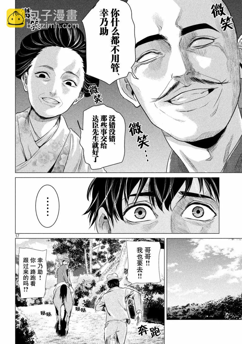 第01话10