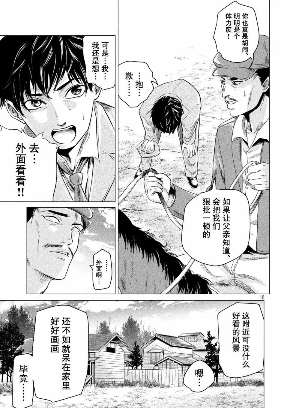 第01话11
