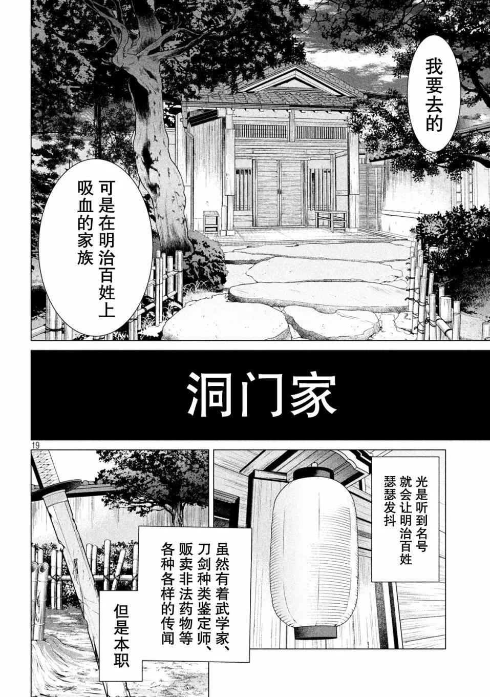 第01话12