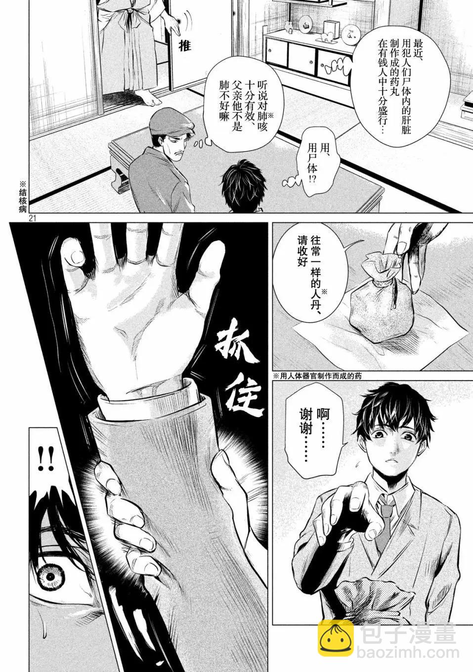 第01话14