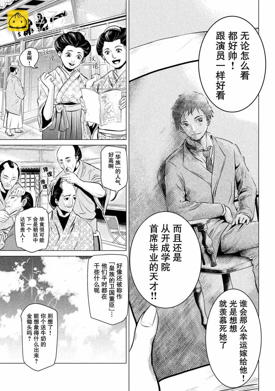第01话2