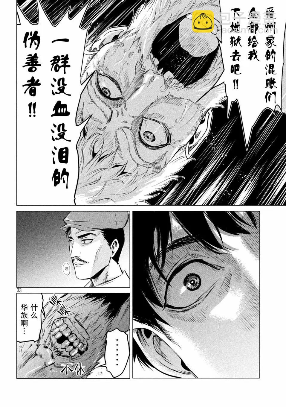 第01话24
