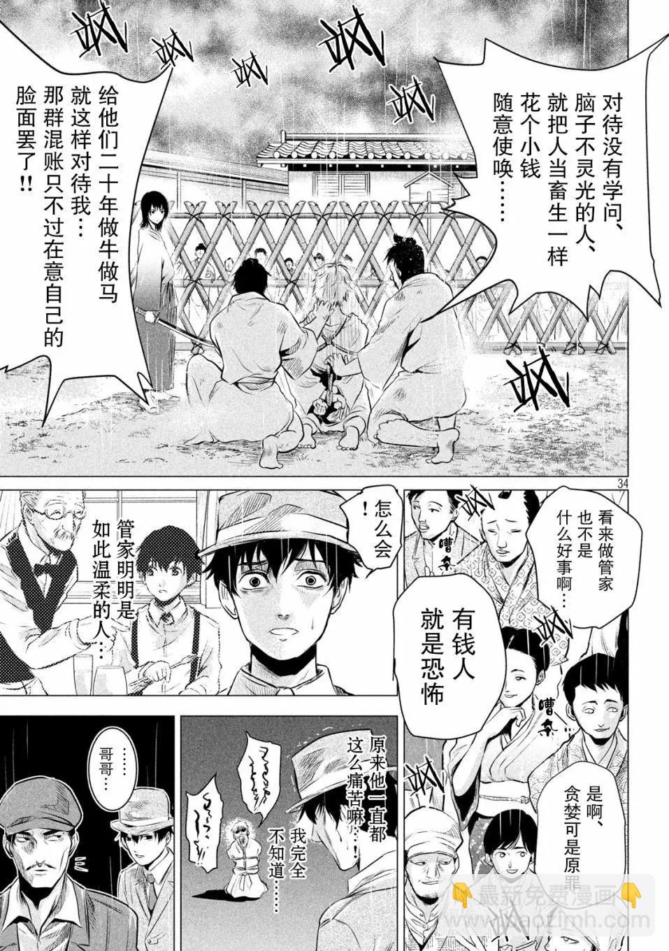 第01话25