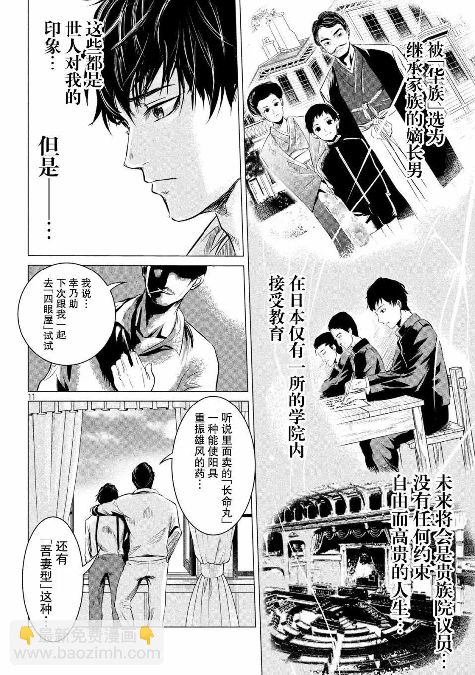第01话4