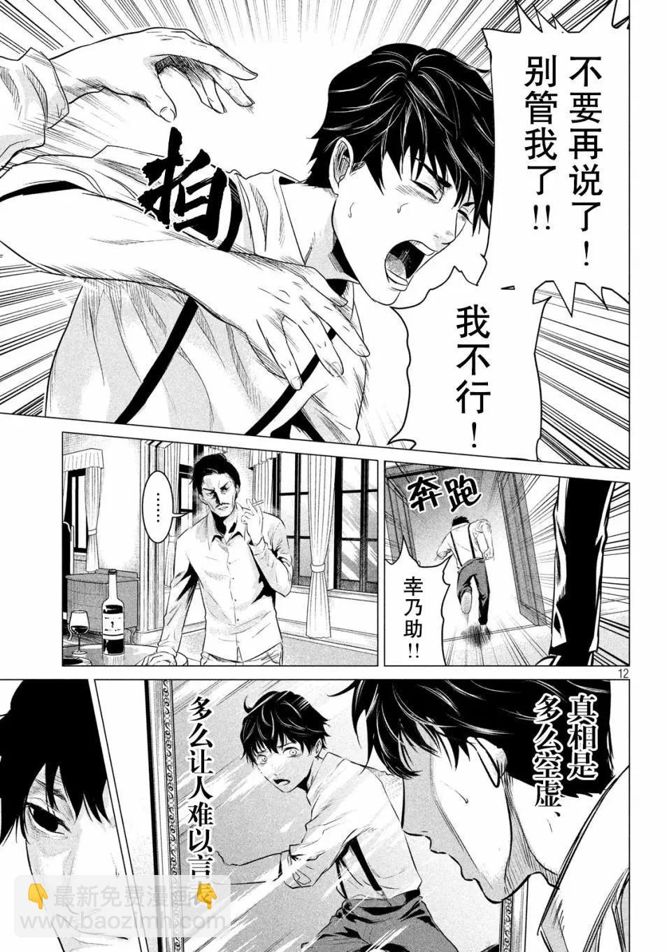 第01话5