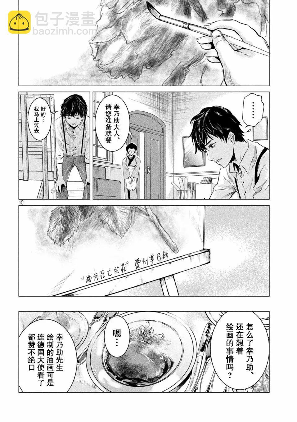 第01话8