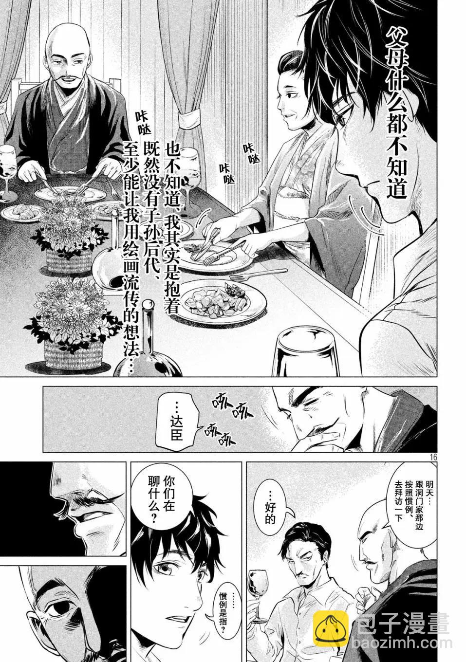 第01话9