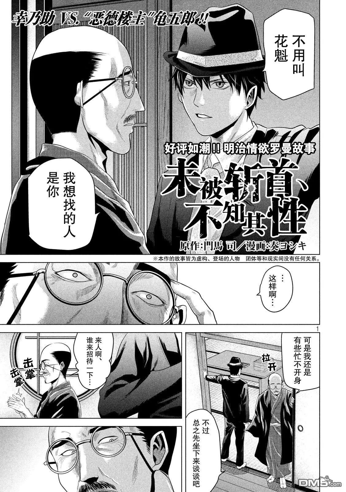第5话0