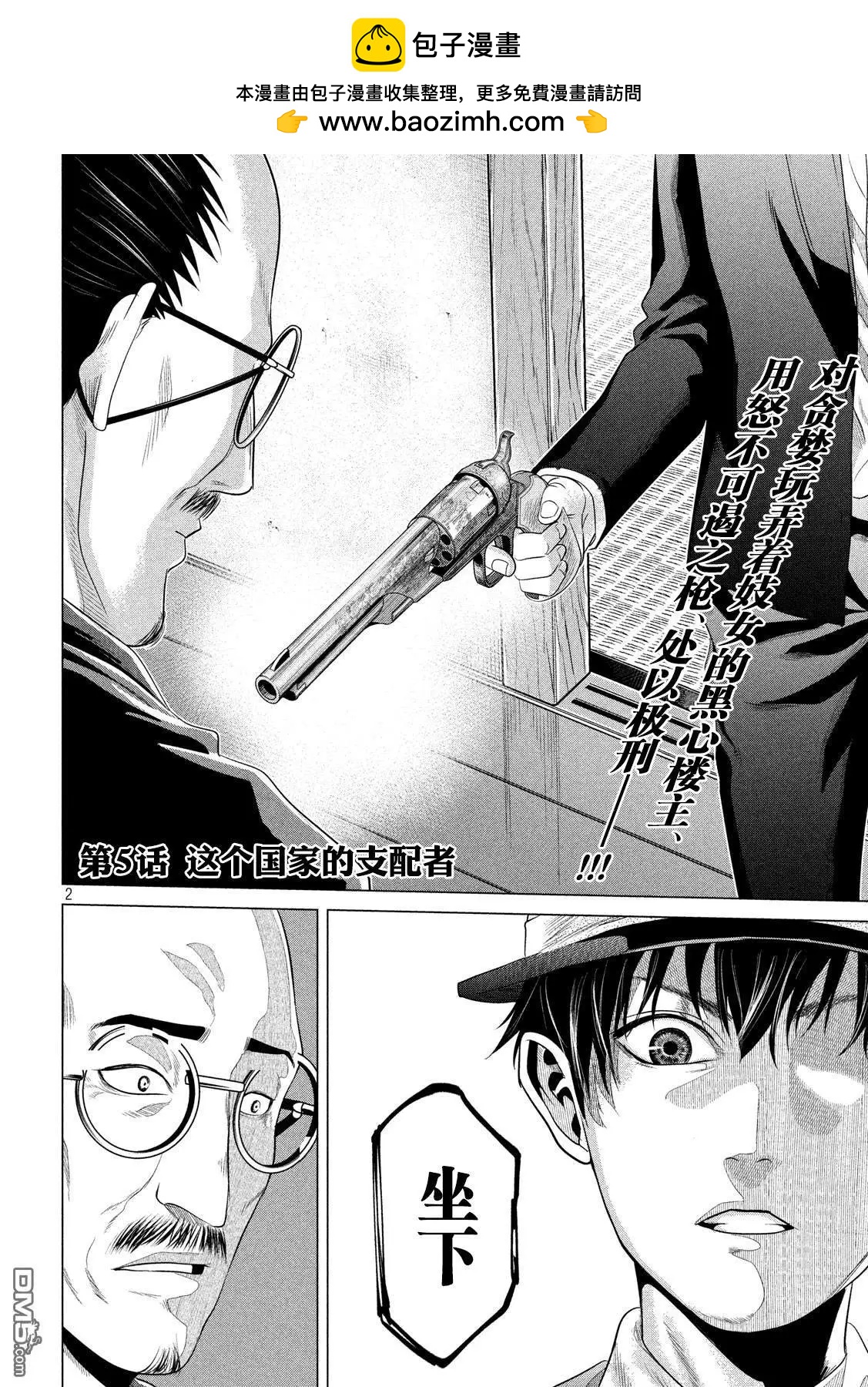 第5话1