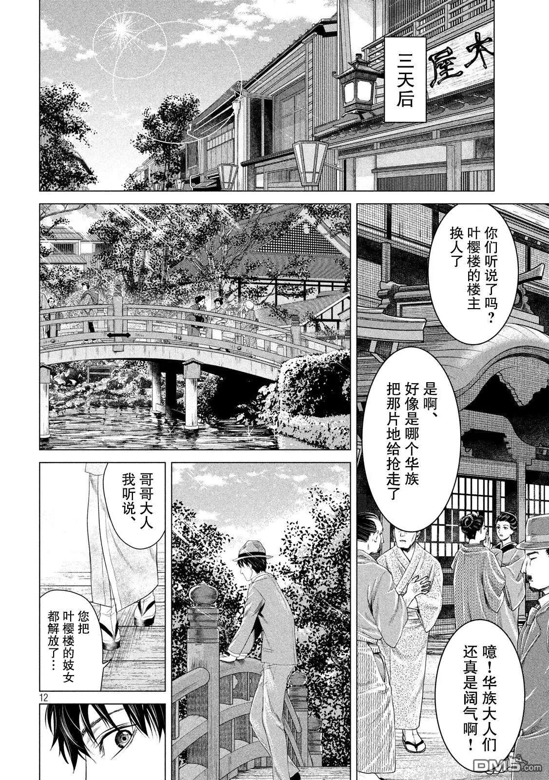 第5话10