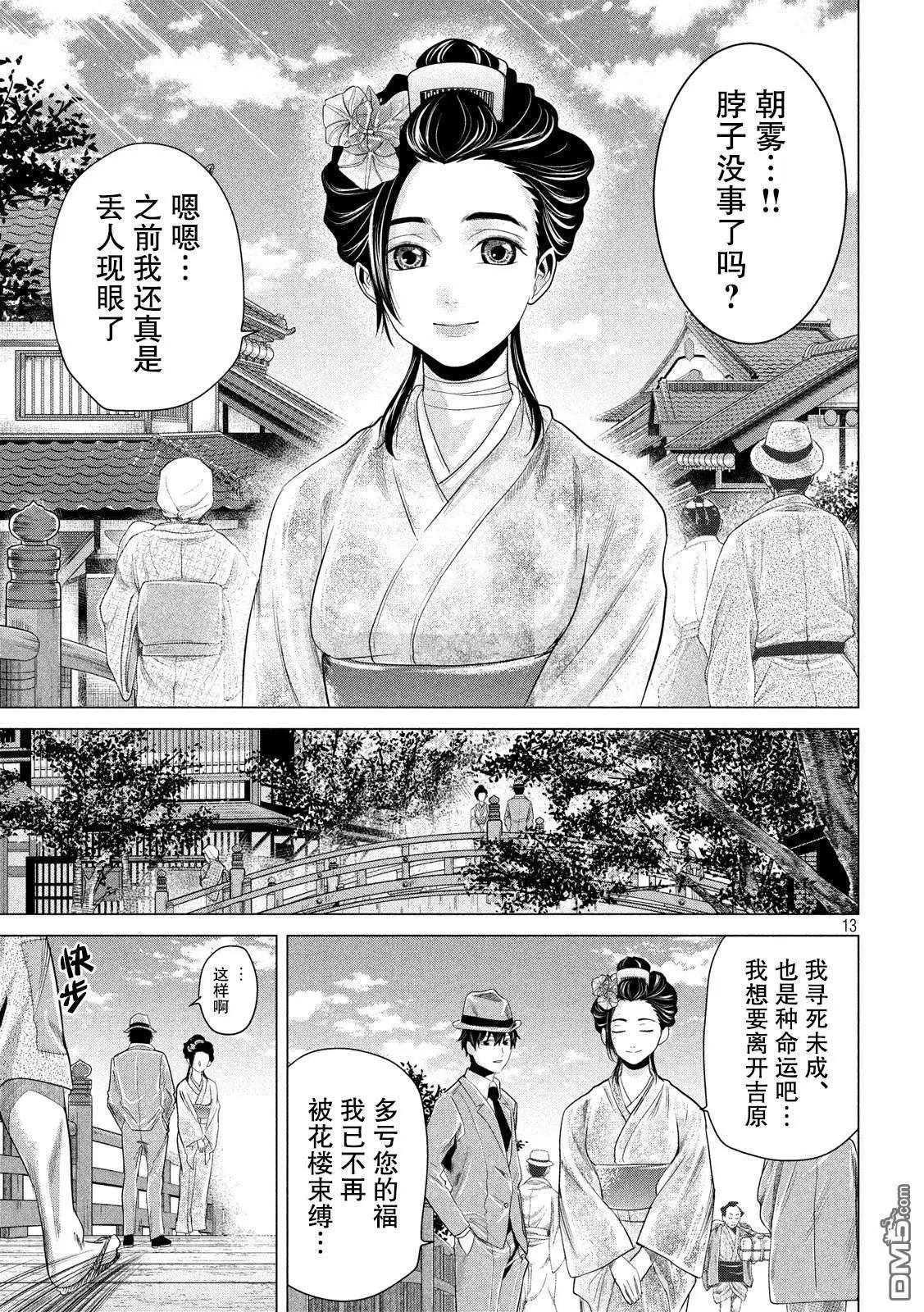 第5话11