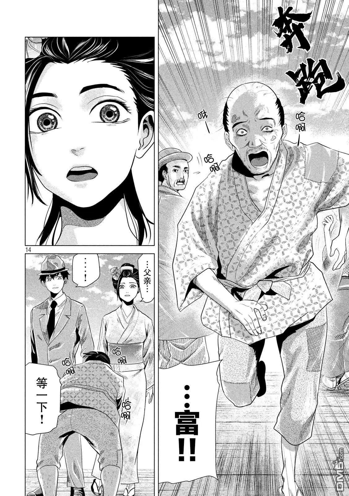 第5话12