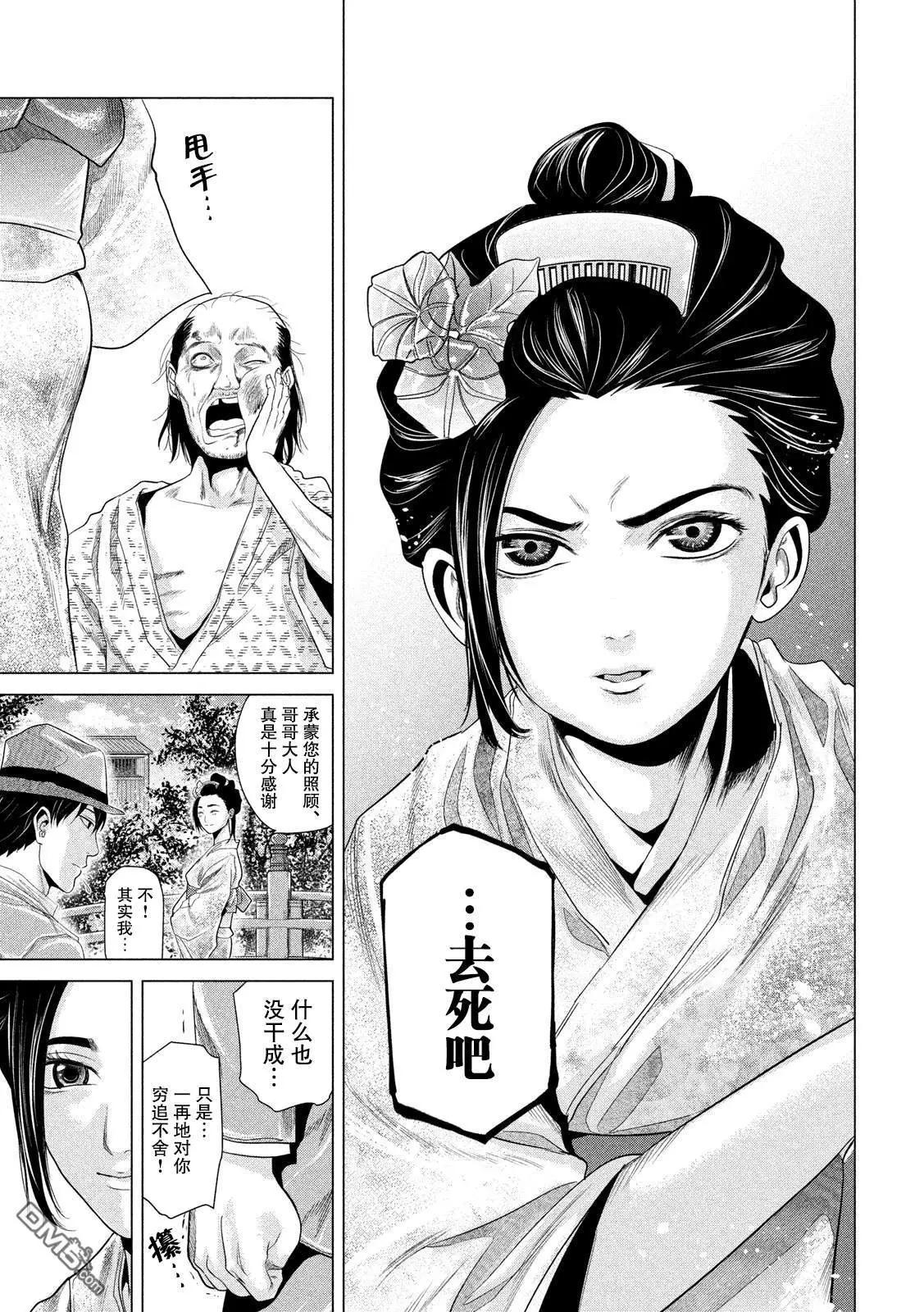 第5话15