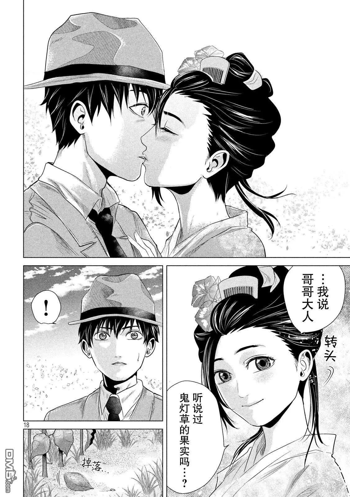 第5话16