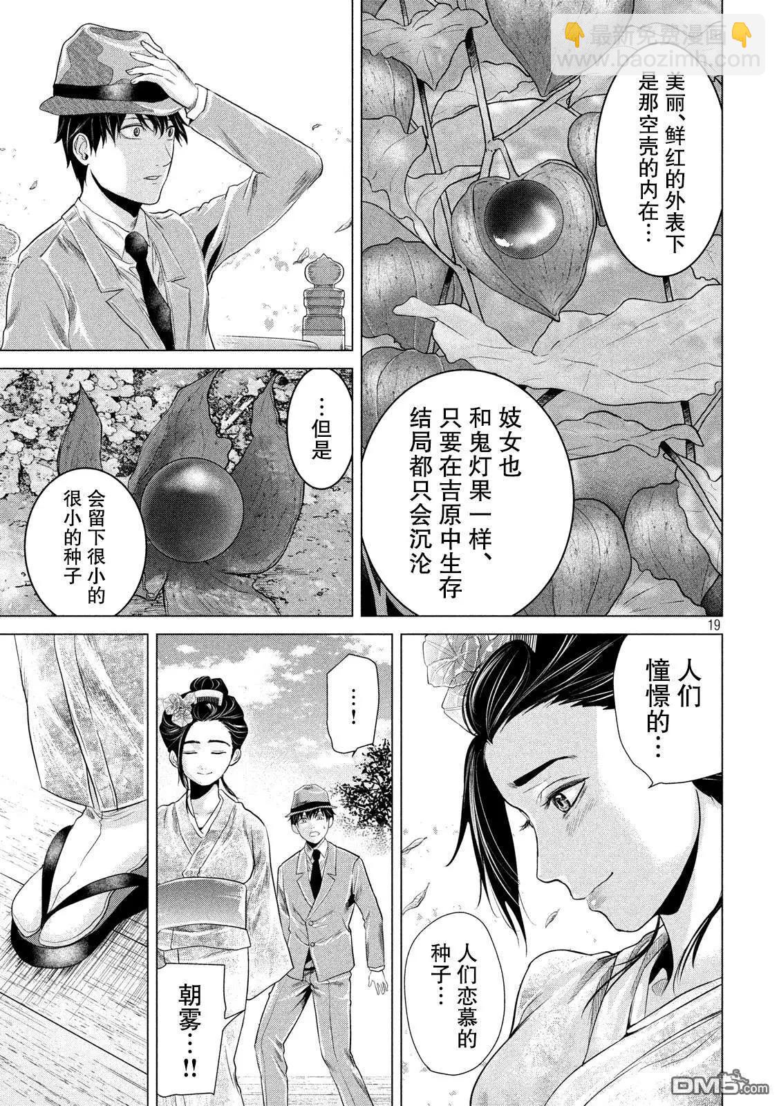 第5话17