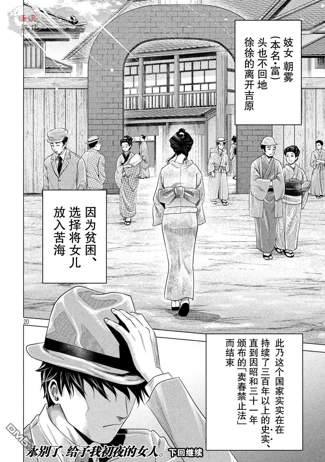 第5话18