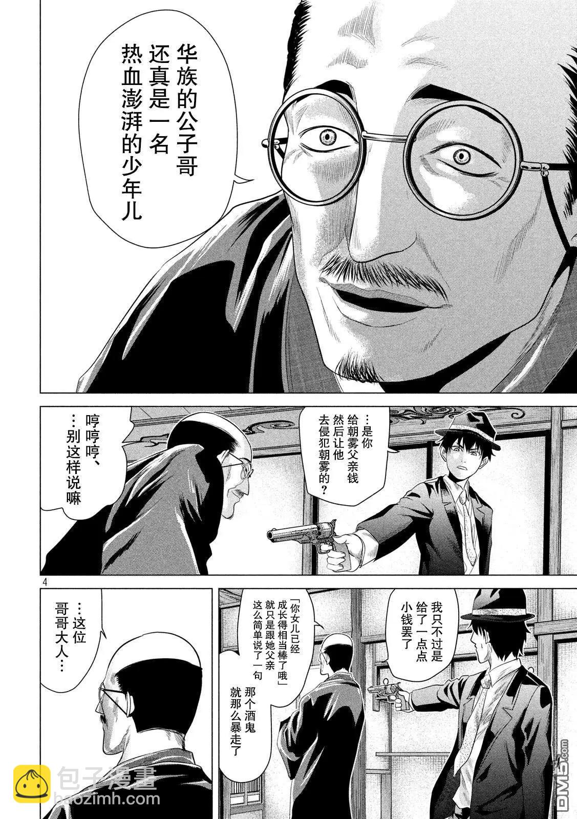 第5话3