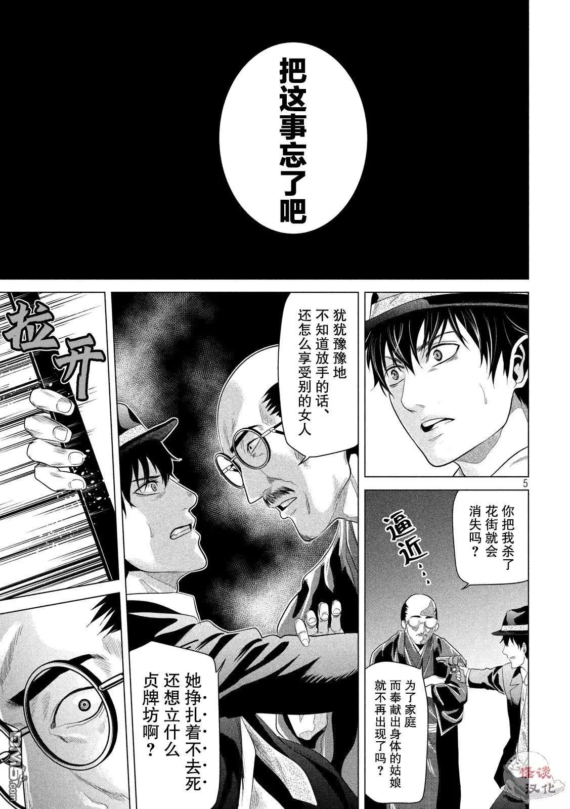 第5话4