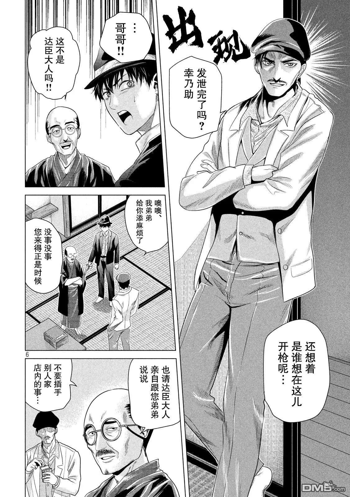 第5话5