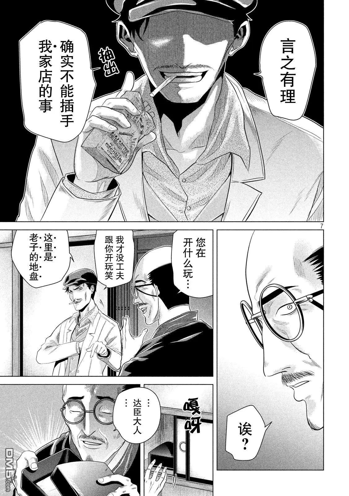 第5话6