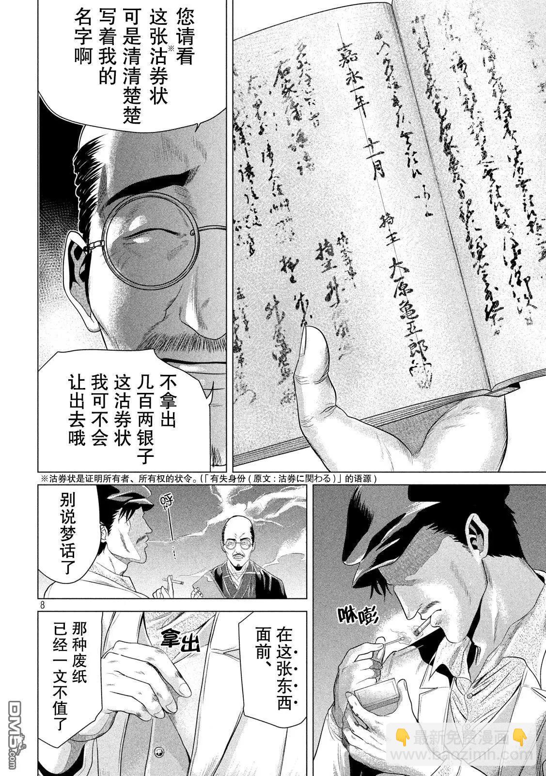 第5话7