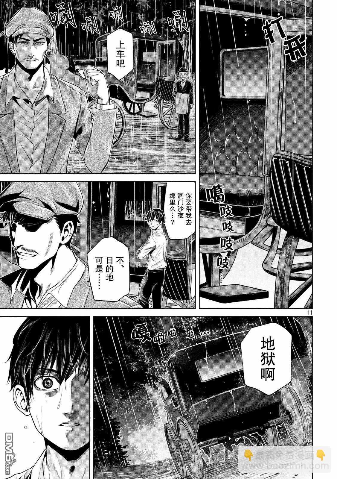 第7话10