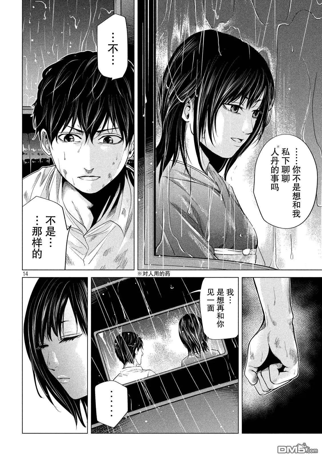 第7话12