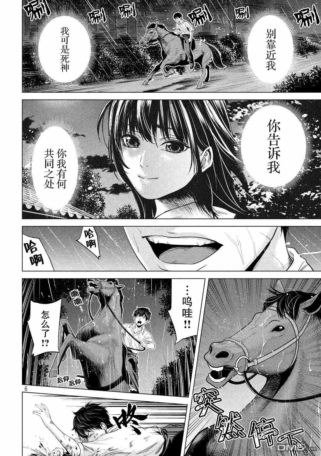 第7话5